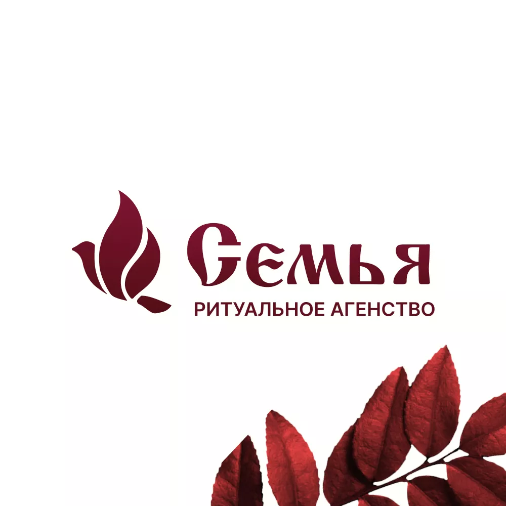 Разработка логотипа и сайта в Семилуках ритуальных услуг «Семья»